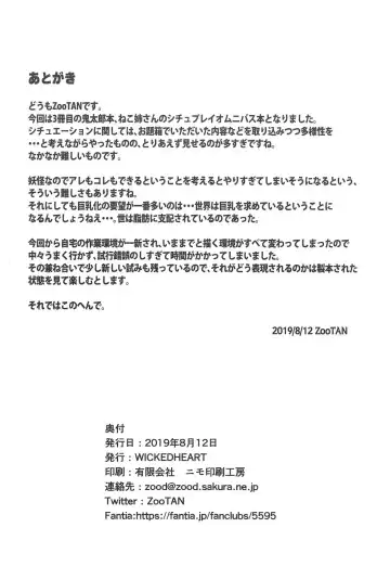 [Zootan] Neko Musume Youran Kitan Fhentai - Page 21