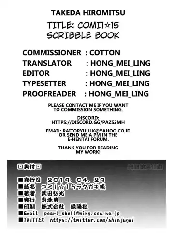 [Takeda Hiromitsu] Comi1☆15 Rakugakichou Fhentai - Page 11