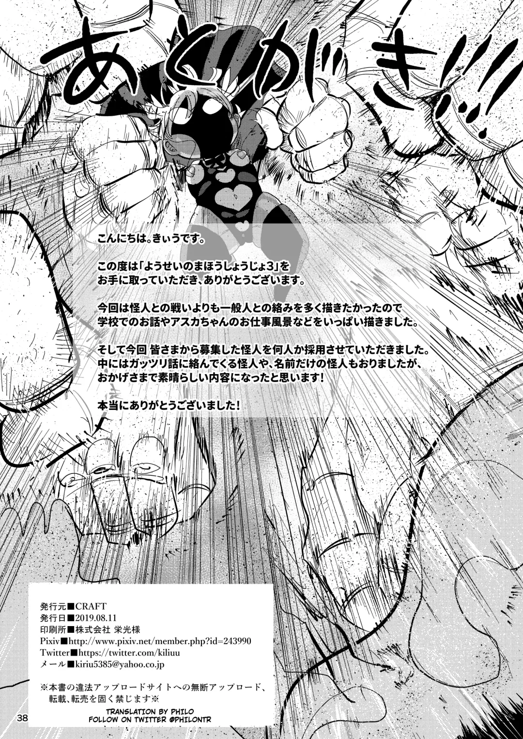 [Kiliu] Yousei no Mahou Shoujo 3 Fhentai - Page 37