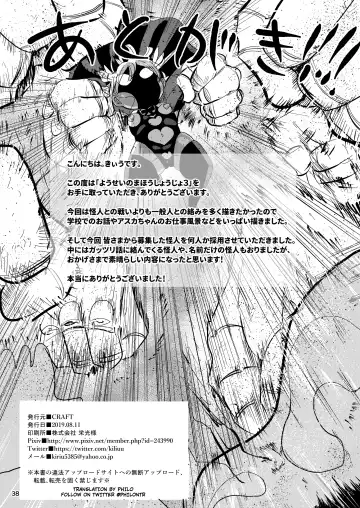 [Kiliu] Yousei no Mahou Shoujo 3 Fhentai - Page 37