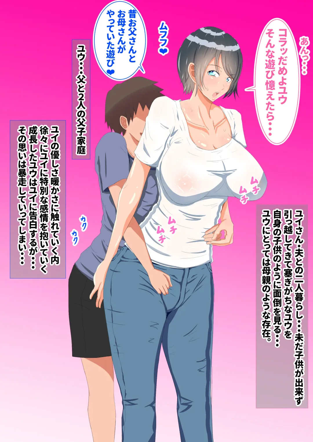 [Fundoshi] Osanai Toki ni Osewa ni Natta Oba-san ni Kokuhaku Suru... Fhentai - Page 2