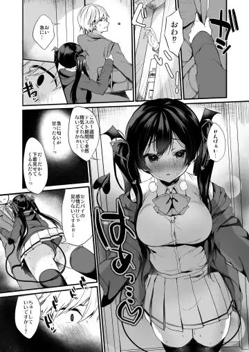 [Ayuma Sayu] Koakuma-chan no Kougeki! Fhentai - Page 5
