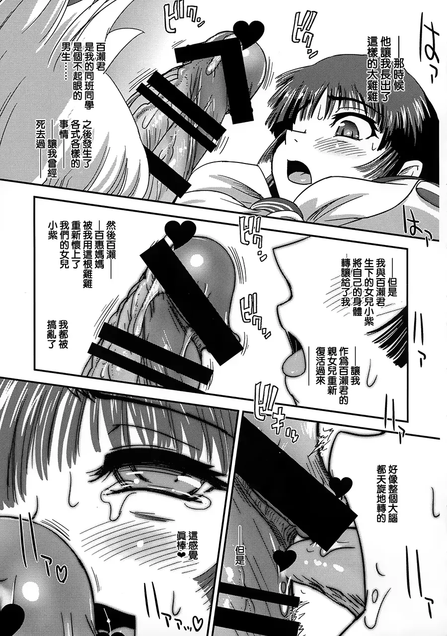 [Dulce-q] Futanari nanode Gakkou Seikatsu ga Fuan desu 2 Fhentai - Page 10