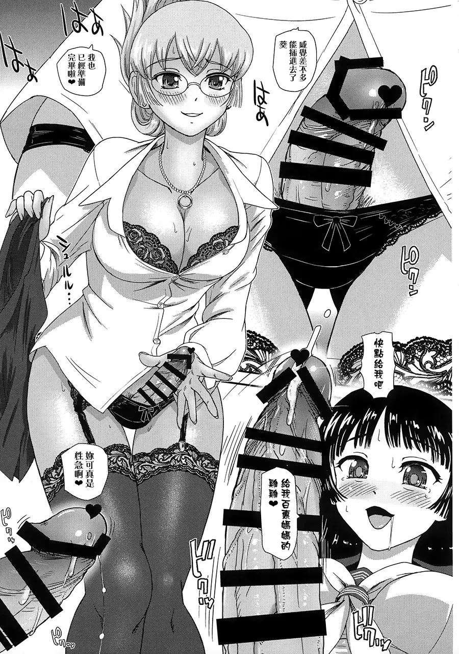[Dulce-q] Futanari nanode Gakkou Seikatsu ga Fuan desu 2 Fhentai - Page 12