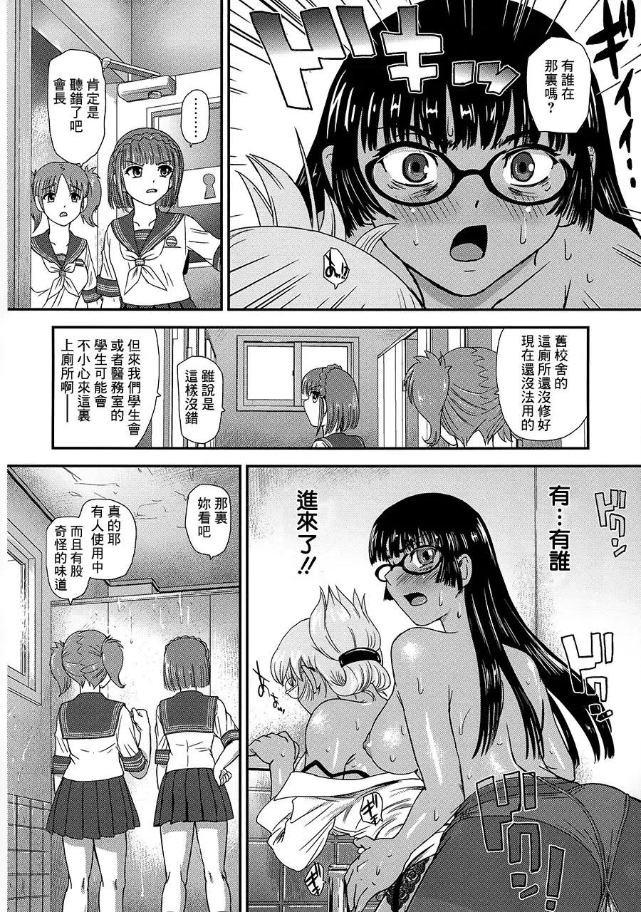 [Dulce-q] Futanari nanode Gakkou Seikatsu ga Fuan desu 2 Fhentai - Page 21