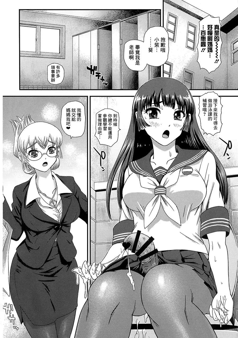 [Dulce-q] Futanari nanode Gakkou Seikatsu ga Fuan desu 2 Fhentai - Page 5
