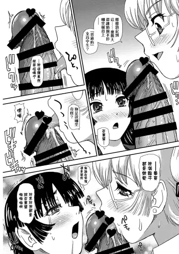 [Dulce-q] Futanari nanode Gakkou Seikatsu ga Fuan desu 2 Fhentai - Page 15