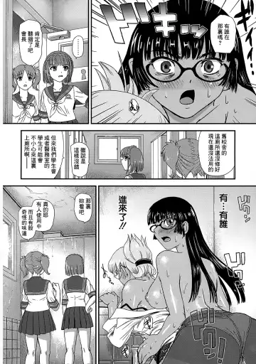 [Dulce-q] Futanari nanode Gakkou Seikatsu ga Fuan desu 2 Fhentai - Page 21