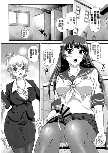 [Dulce-q] Futanari nanode Gakkou Seikatsu ga Fuan desu 2 Fhentai - Page 5