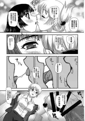 [Dulce-q] Futanari nanode Gakkou Seikatsu ga Fuan desu 2 Fhentai - Page 6
