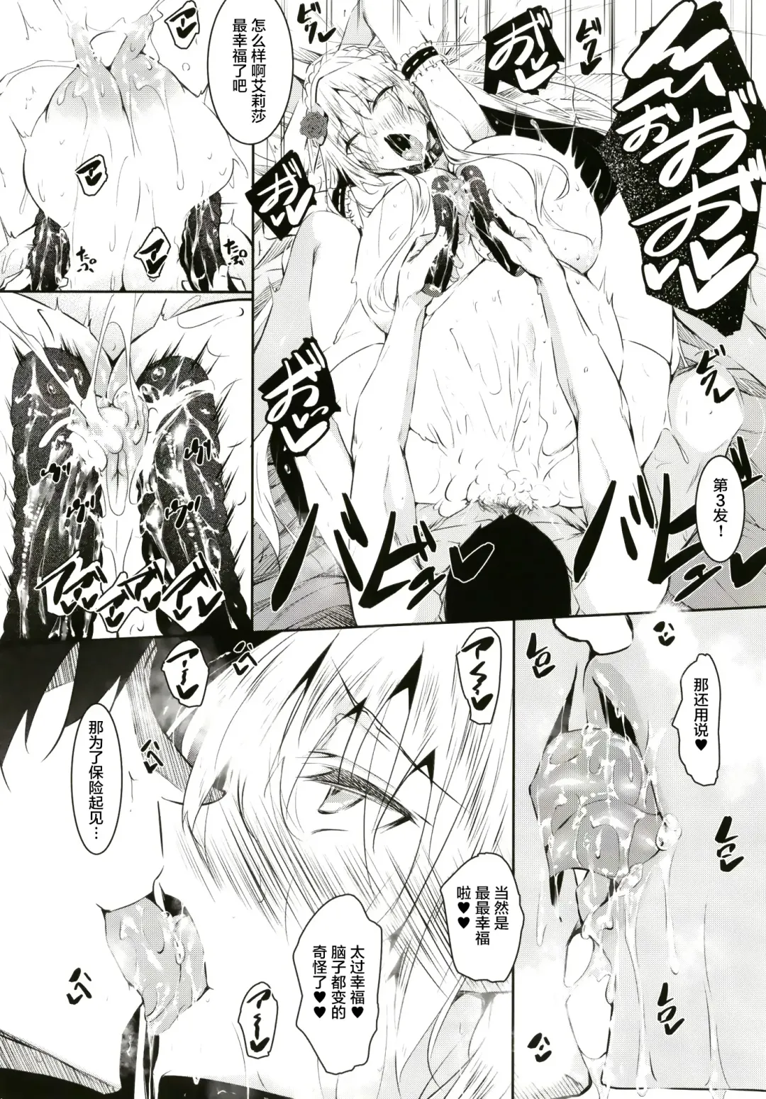 [Fukuyama Naoto] Milk Mamire FL Fhentai - Page 18