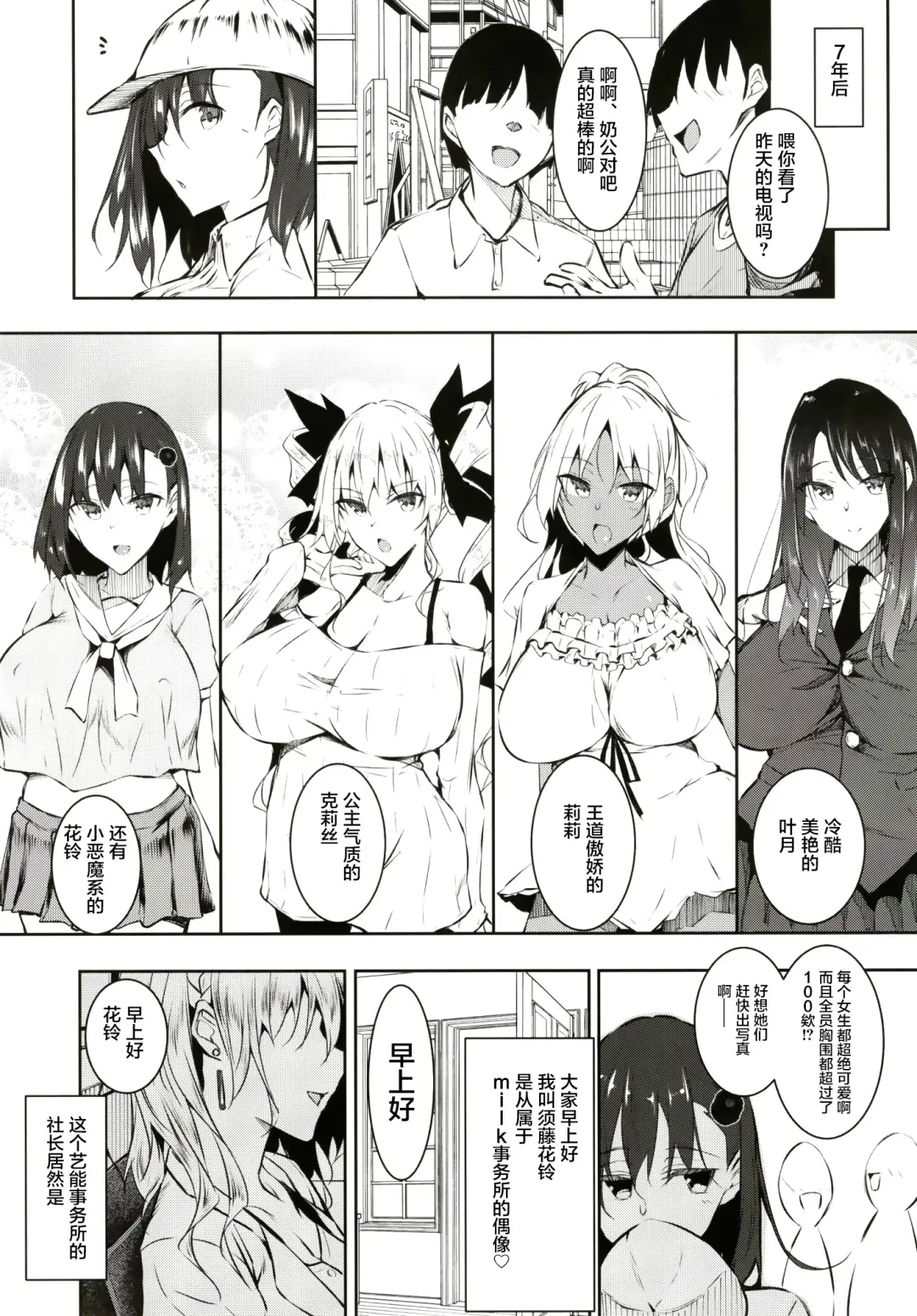 [Fukuyama Naoto] Milk Mamire FL Fhentai - Page 21