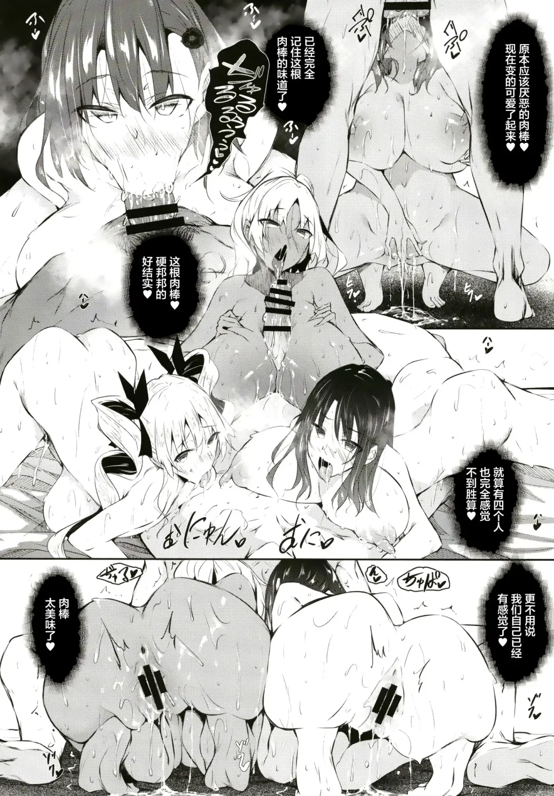 [Fukuyama Naoto] Milk Mamire FL Fhentai - Page 26