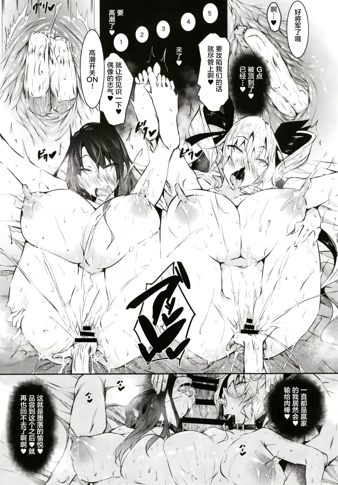 [Fukuyama Naoto] Milk Mamire FL Fhentai - Page 29