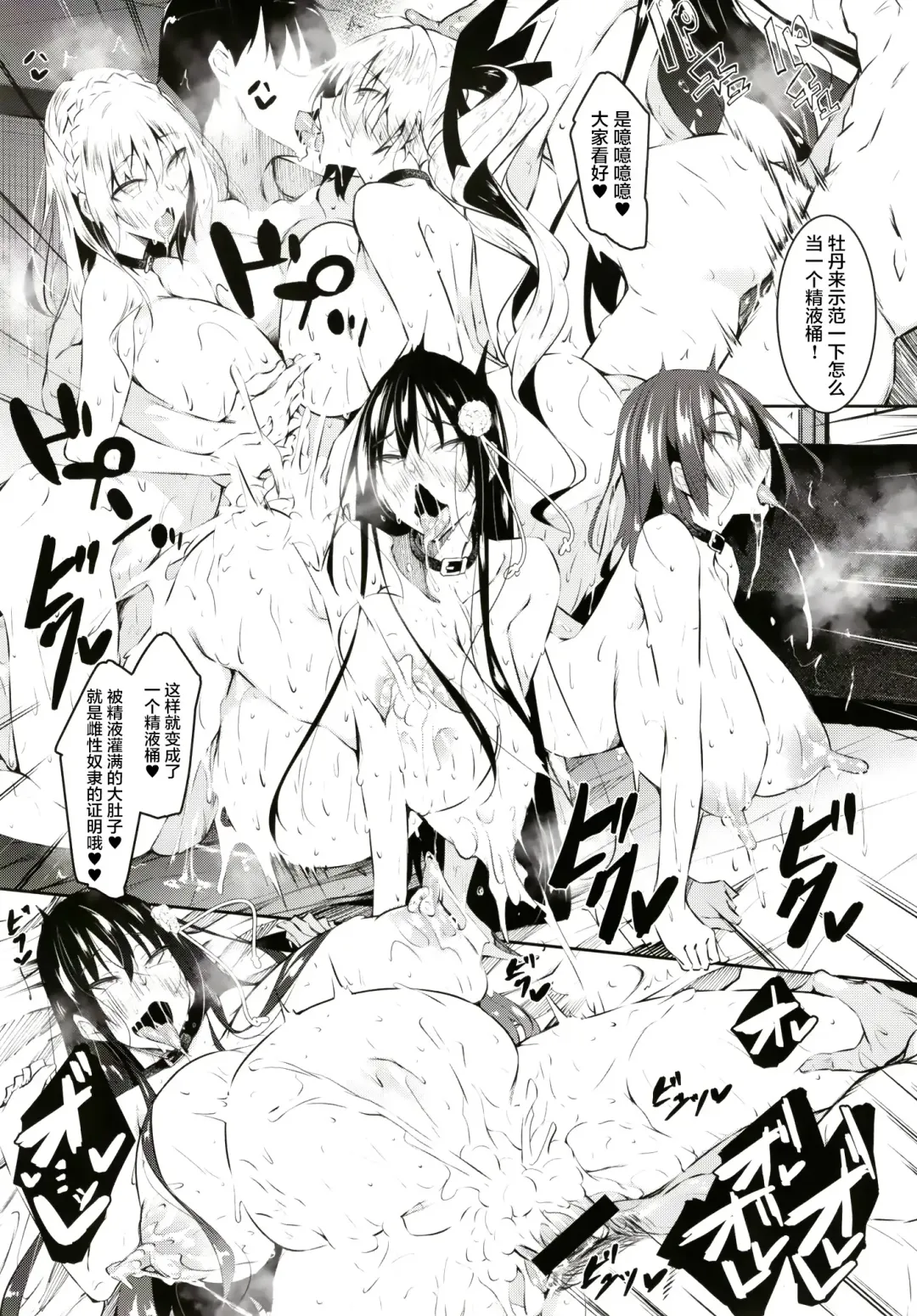 [Fukuyama Naoto] Milk Mamire FL Fhentai - Page 35