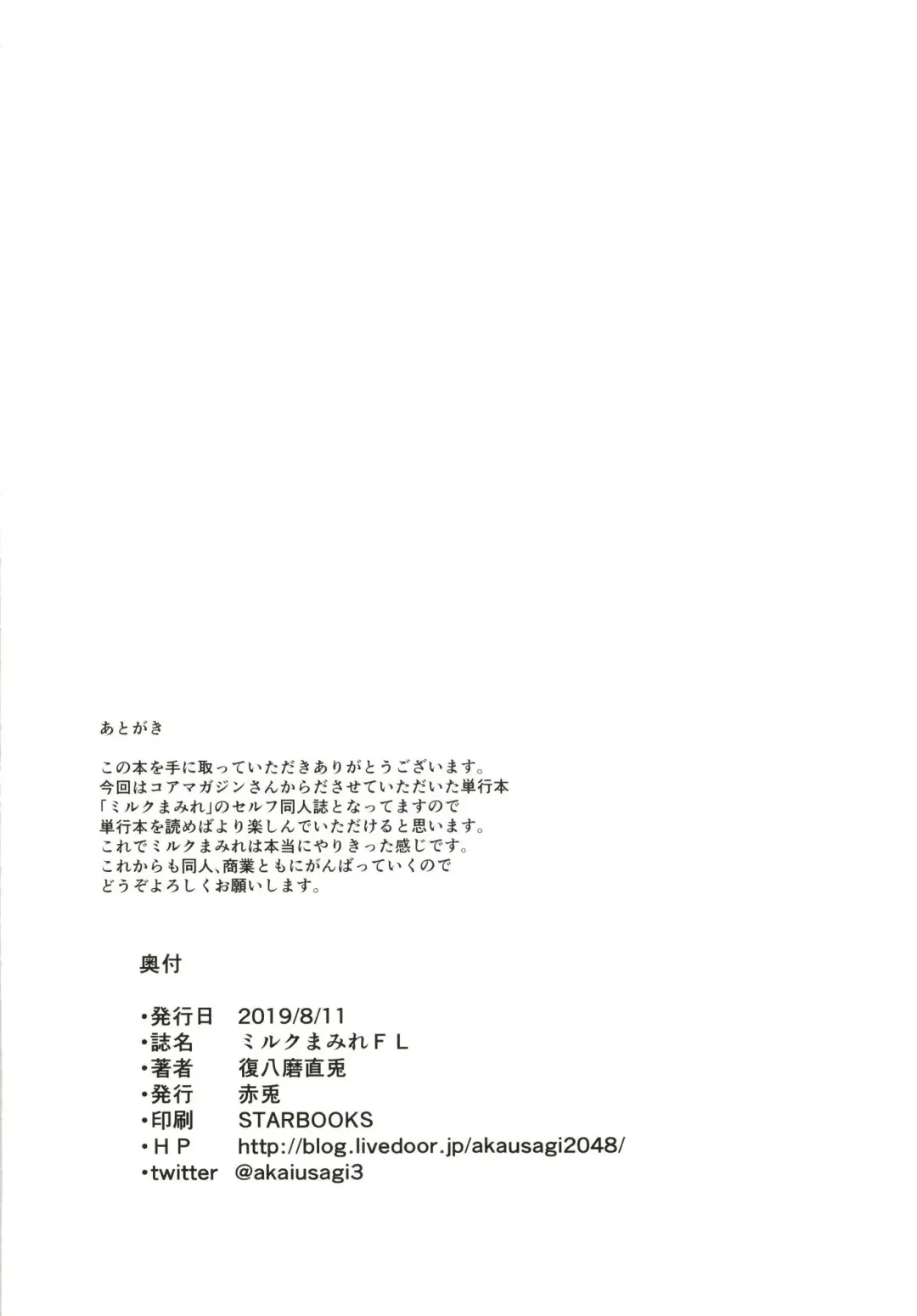 [Fukuyama Naoto] Milk Mamire FL Fhentai - Page 46