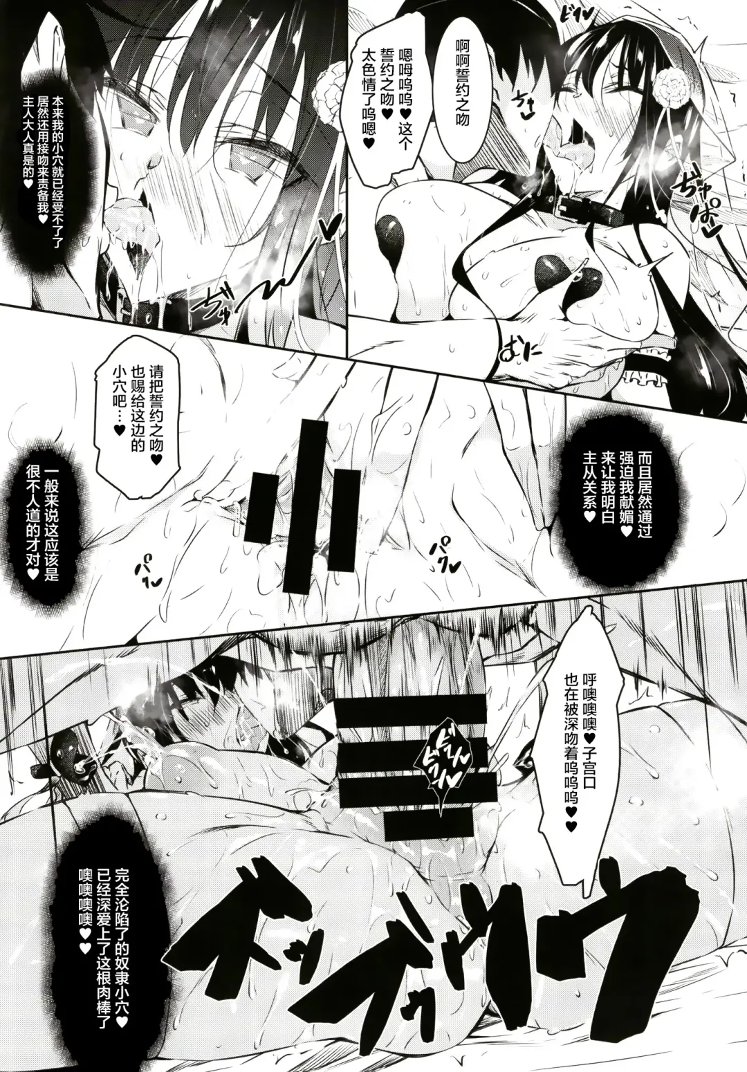 [Fukuyama Naoto] Milk Mamire FL Fhentai - Page 7