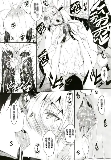 [Fukuyama Naoto] Milk Mamire FL Fhentai - Page 18