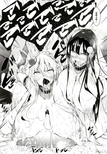 [Fukuyama Naoto] Milk Mamire FL Fhentai - Page 19