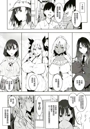 [Fukuyama Naoto] Milk Mamire FL Fhentai - Page 21