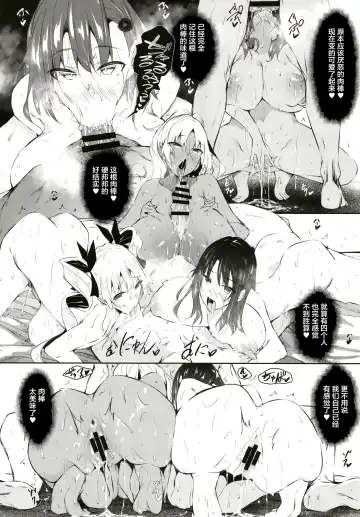 [Fukuyama Naoto] Milk Mamire FL Fhentai - Page 26