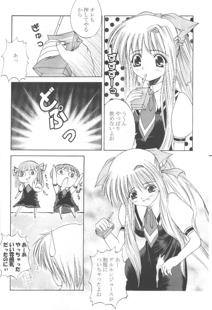 [Papipunyon] Skyward Fhentai - Page 13