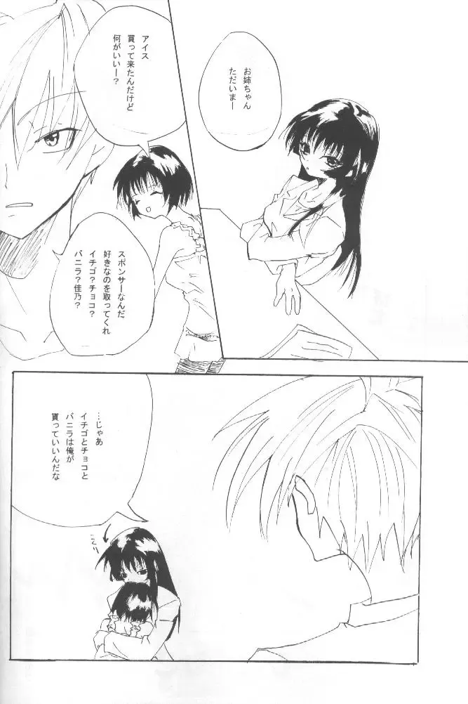 [Papipunyon] Skyward Fhentai - Page 19