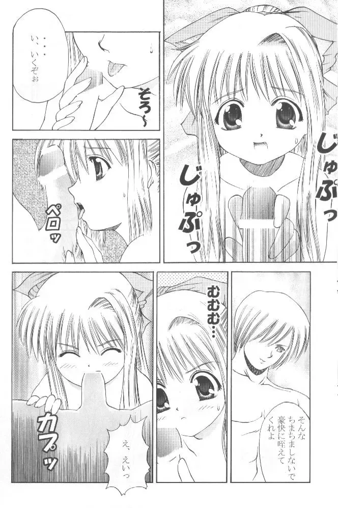 [Papipunyon] Skyward Fhentai - Page 25