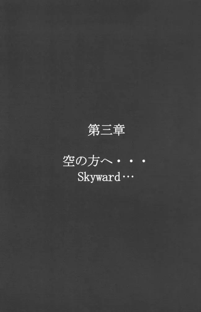 [Papipunyon] Skyward Fhentai - Page 28