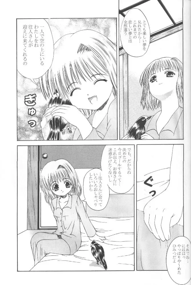 [Papipunyon] Skyward Fhentai - Page 30