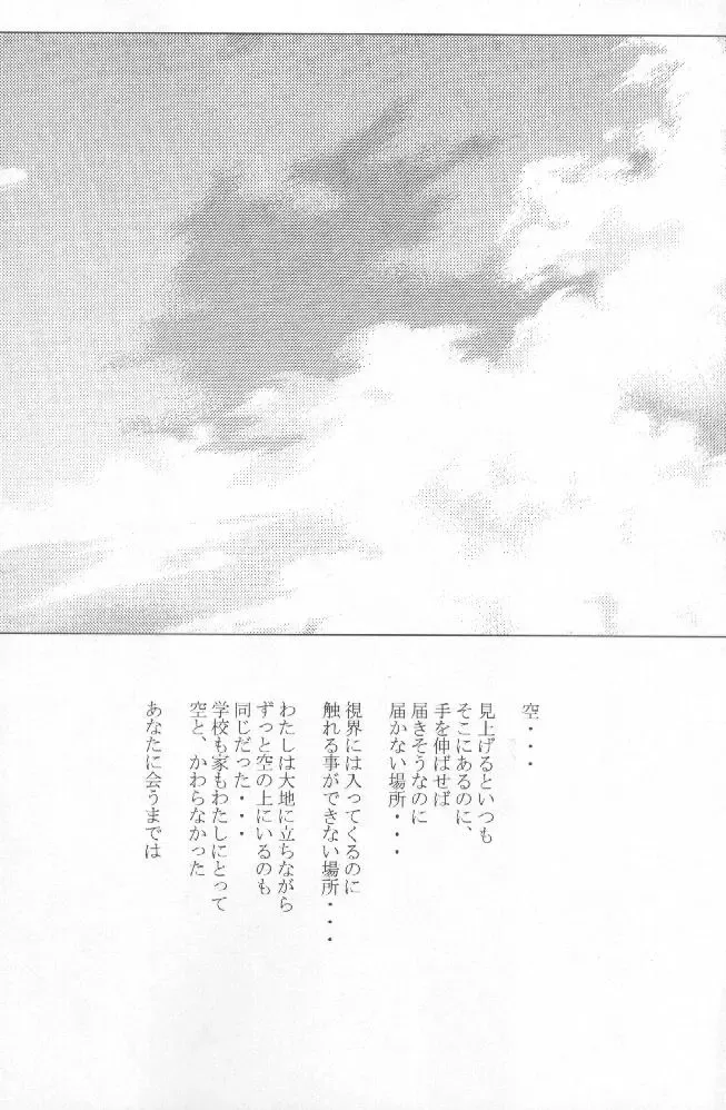 [Papipunyon] Skyward Fhentai - Page 35