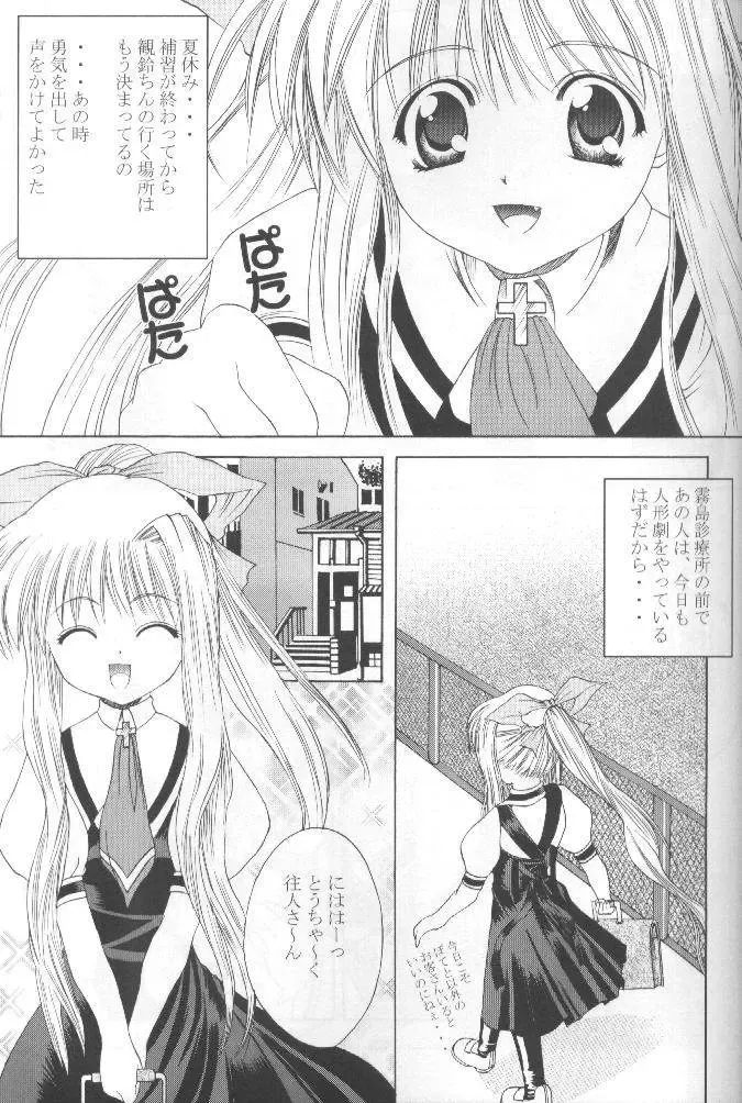 [Papipunyon] Skyward Fhentai - Page 4