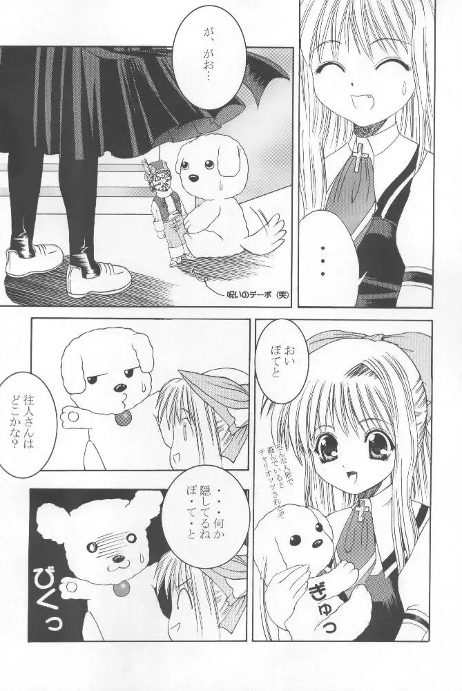 [Papipunyon] Skyward Fhentai - Page 5