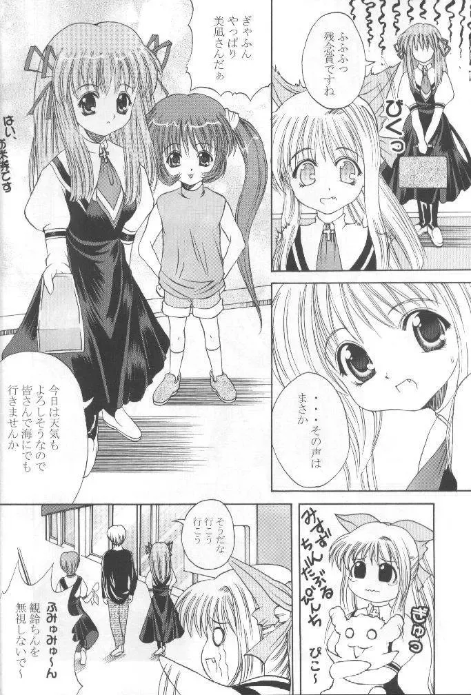 [Papipunyon] Skyward Fhentai - Page 7