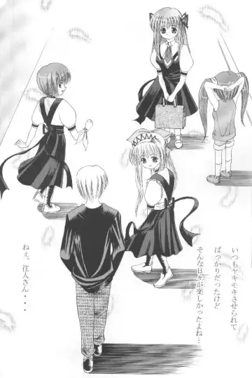 [Papipunyon] Skyward Fhentai - Page 17