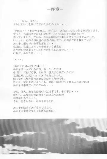 [Papipunyon] Skyward Fhentai - Page 2