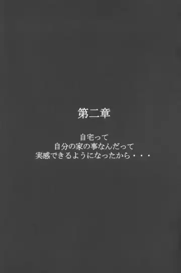 [Papipunyon] Skyward Fhentai - Page 20