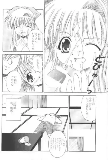 [Papipunyon] Skyward Fhentai - Page 27