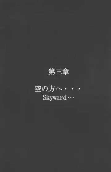 [Papipunyon] Skyward Fhentai - Page 28