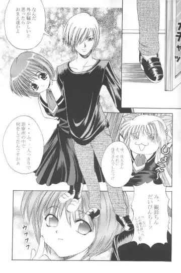 [Papipunyon] Skyward Fhentai - Page 6