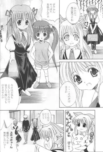 [Papipunyon] Skyward Fhentai - Page 7