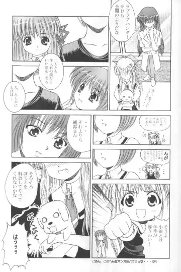 [Papipunyon] Skyward Fhentai - Page 8