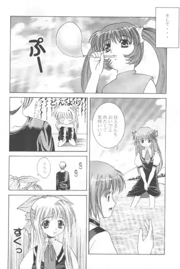 [Papipunyon] Skyward Fhentai - Page 9