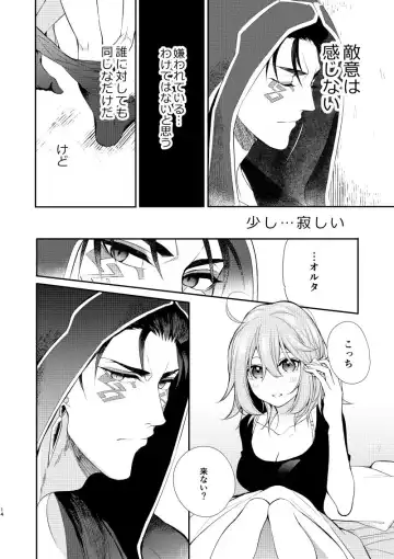 [Kuroshiba] Shitagari na Kemono ni Koishite Fhentai - Page 4