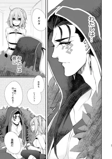 [Kuroshiba] Shitagari na Kemono ni Koishite Fhentai - Page 6