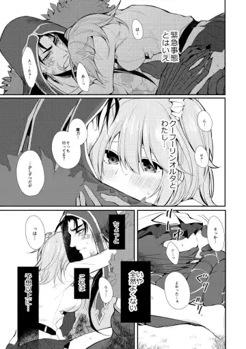 [Kuroshiba] Shitagari na Kemono ni Koishite Fhentai - Page 8