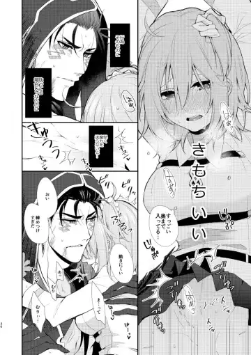 [Kuroshiba] Shitagari na Kemono ni Koishite Fhentai - Page 9