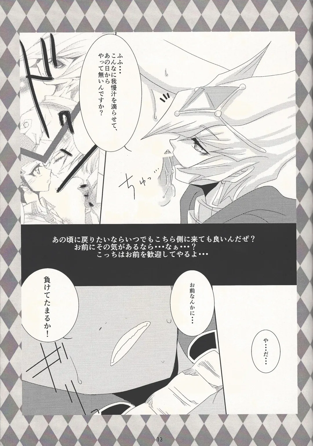 [Otousu] Koyoi, Bougyaku na Ouji to Waltz o... Fhentai - Page 12