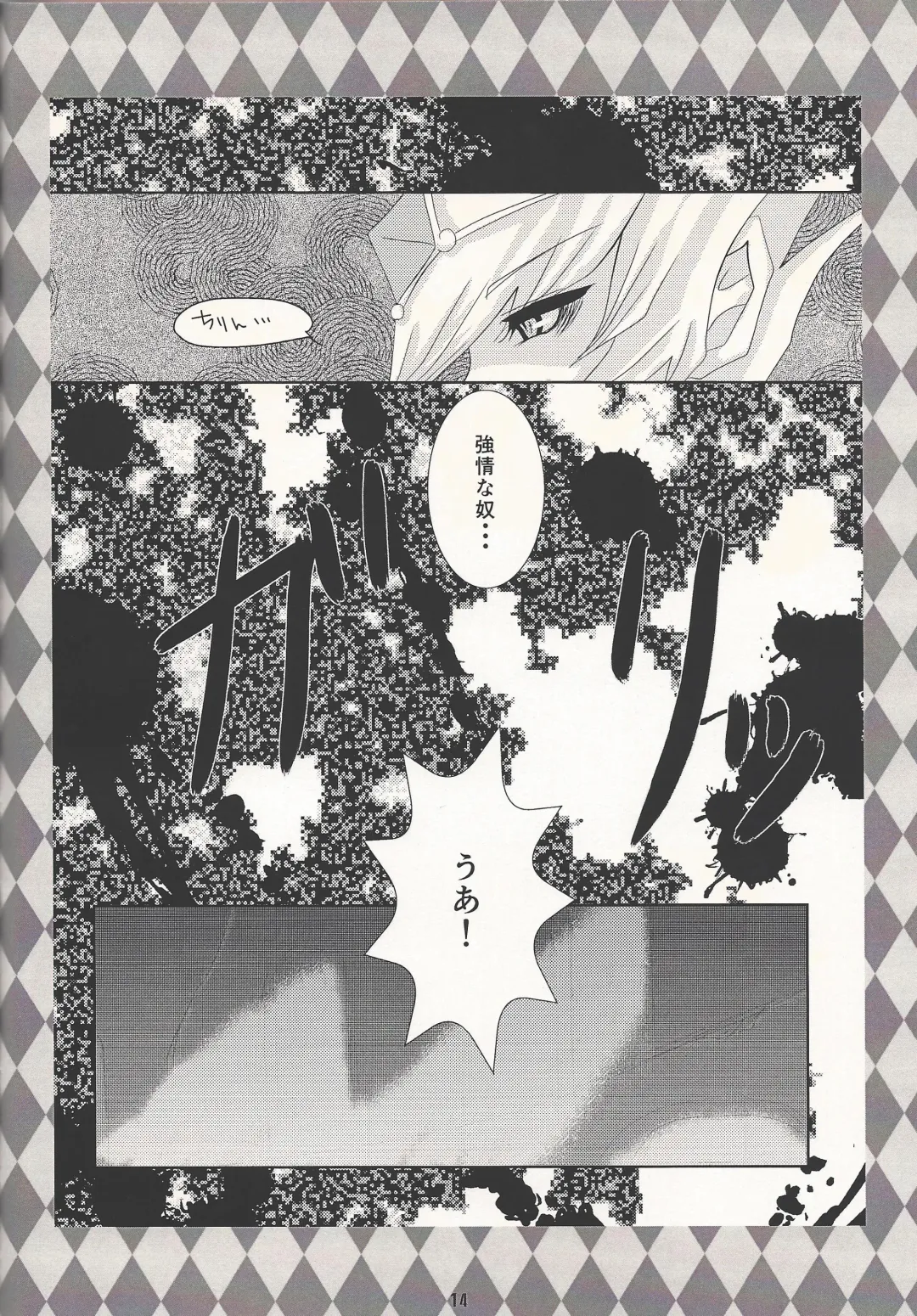 [Otousu] Koyoi, Bougyaku na Ouji to Waltz o... Fhentai - Page 13