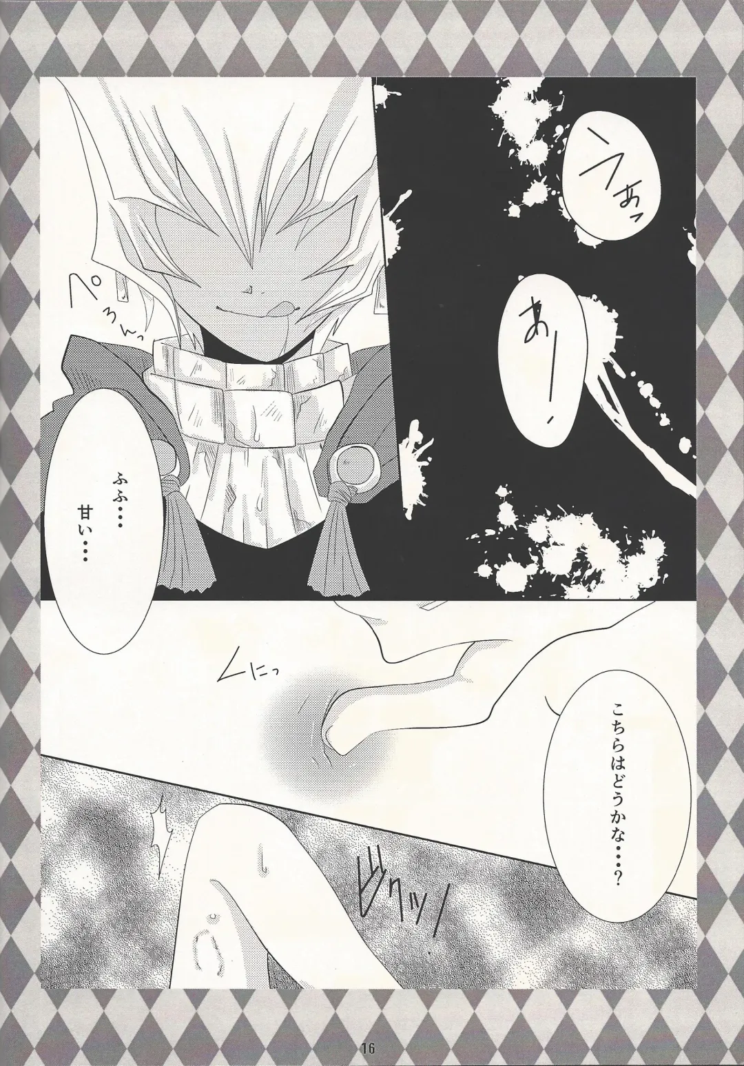 [Otousu] Koyoi, Bougyaku na Ouji to Waltz o... Fhentai - Page 15